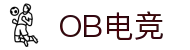 OB电竞·(中国)电子竞技平台
